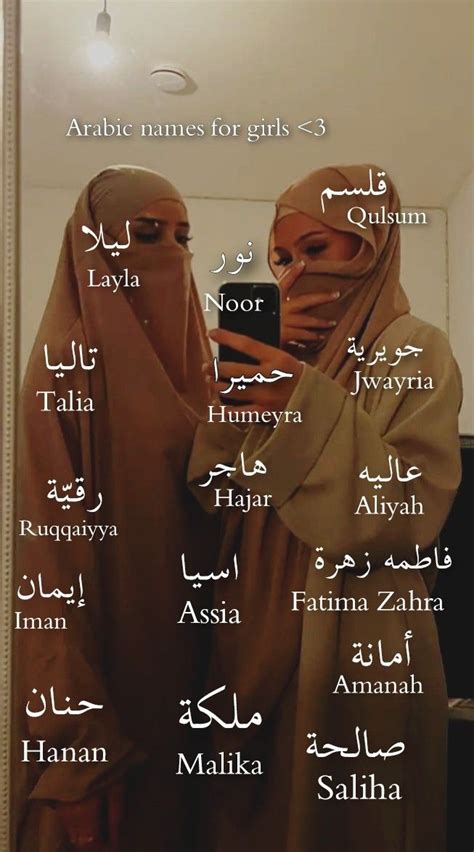 Two Women Wearing Headscarves Are Standing In Front Of A Mirror With Names Written On It