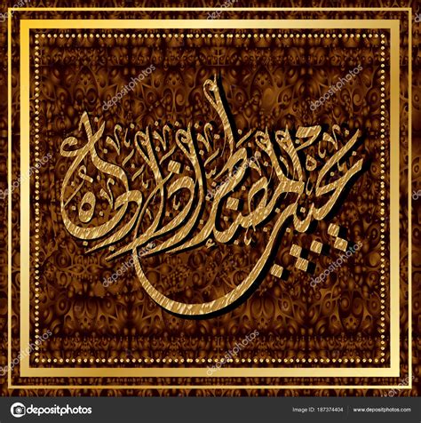 Islamic Calligraphy From The Quran Surah 27 Al Naml The Ants Ayat 62