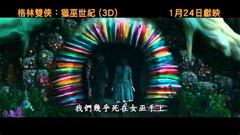 香港電影頻道 hansel and gretel witch hunters《格林雙俠：獵巫世紀》預告片 trailer youtube