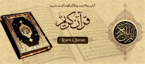 Shia Quran Tutor Shia Quran Teacher Masoomeen Quran Center