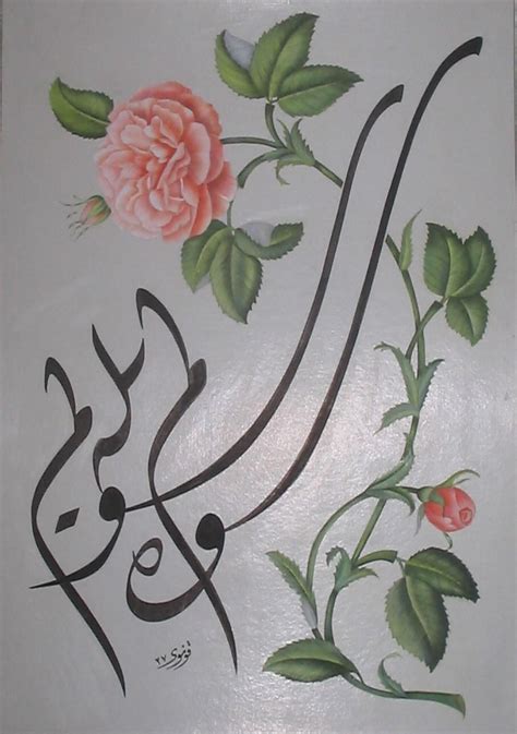 Beautiful Rose Flower Art Flower Painting Islamic Calligraphy