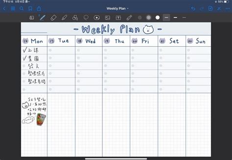 週計劃表模板免費領取－maomi Weekly Plan 生活版｜popdaily 波波黛莉