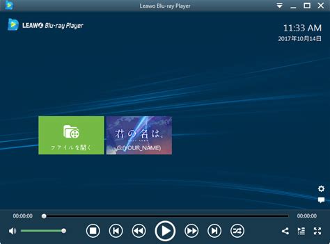 Dvd再生フリーソフト Windows10でdvdを再生する方法 Leawo 製品マニュアル