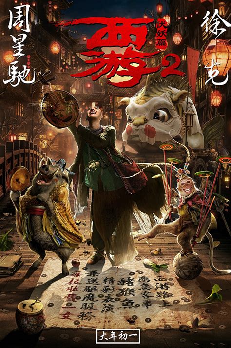 Trailer Journey To The West The Demons Strike Back Far East Films