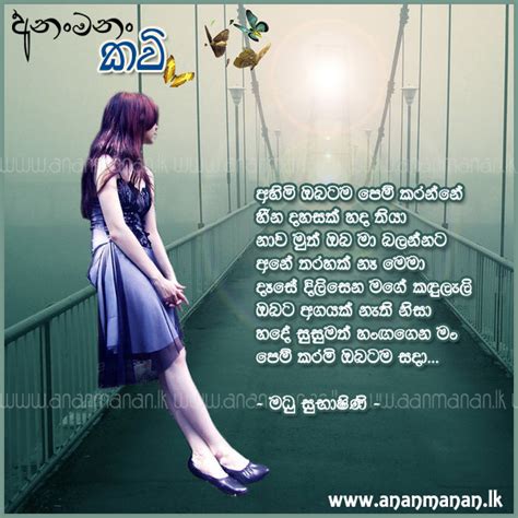 Пега феридони, дарси роуз бернс, деннис моен и др. Adare Nisadas Sinhala Duka - Get Images Four