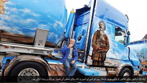 France Truck Art Rawalpindi