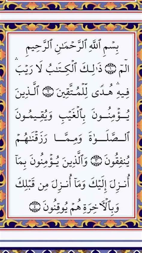 Surah Al Quran 30 Juzuk