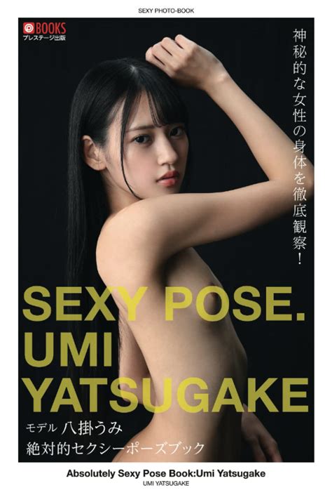 Absolutely Sexy Pose Book Umi Yatsugake Nude Pose Photobook Prestige
