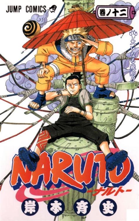 Naruto Manga Cover Art List Manga Covers Anime Naruto Naruto And