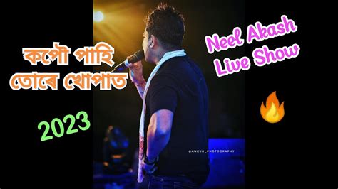 Neel Akash Live Performance Kopou Pahi Tore Khopat Bihu 2023