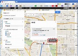 【Google地圖基本功】怎麼在 Google 地圖上規劃旅遊行程？ | T客邦
