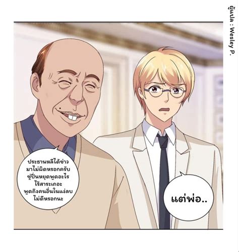 Metropolitan Supremacy System ตอนที่ 63 Manga I อ่านมังงะ การ์ตูนแปล