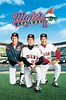 Major League II wiki, synopsis, reviews, watch and download