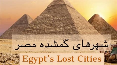 Egypt’s Lost Cities Youtube