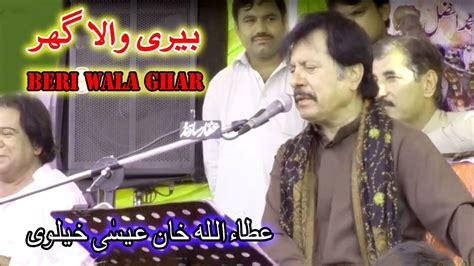 Attaullah Khan Esakhelvi Old Song Beri Wala Ghar Wedding Program At