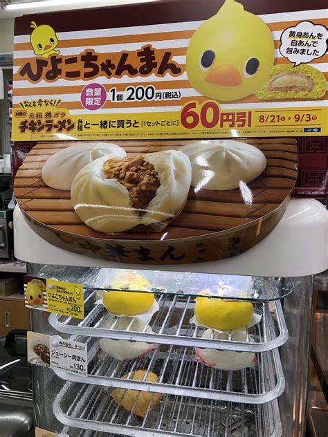 はい えっと こんにちは 私の名前は サラです. ローソンの「ひよこちゃんまん」を買ってはいけない12の理由 ...