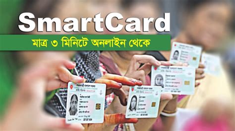 Instead, applicants must take their documents and applications. How To Get Bangladesh Voter Id Card Online Copy|NID Find ...