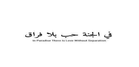 120 Deep Arabic Quotes Relationship Hub