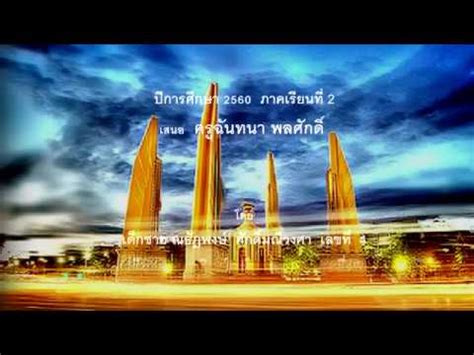 นายวิรัช รัตนเศรษฐ ประธานคณะกรรมาธิการฯ กล่าวว่า จากการศึกษาข้อกฎหมายพบว่า รัฐธรรมนูญแก้ไขเพิ่มเติม มาตรา 256 และเพิ่มหมวด. รัฐธรรมนูญกับการเมืองการปกครองของไทย Original - YouTube
