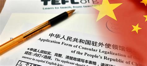 chinese application form for legalisation complete guide
