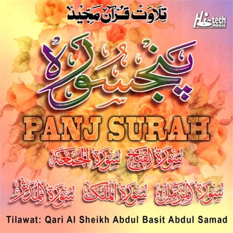 Panj Surah Tilawat E Quran Qari Al Sheikh Abdul Basit