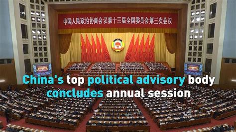 Chinas Top Political Advisory Body Concludes Annual Session Cgtn