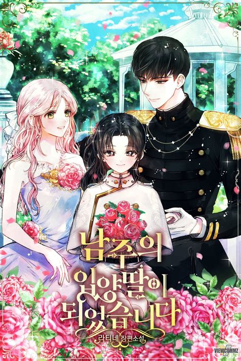 I Became The Male Leads Adopted Daughter Mangagg Translation Manhua