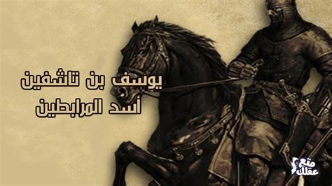 يوسف بن تاشفين صلاح الدين الأندلس الذى لا نعرفة youtube movie posters movies