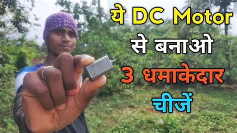 3 Amazing Ideas With Mini Dc Motor Dc Motor से बनाओ ये 3 धमाकेदार