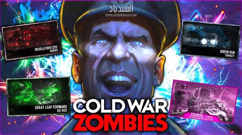 Black Ops Cold War Zombies تضيف خريطتين جديدتين للعبة
