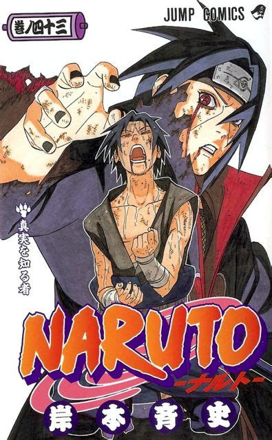 Naruto Vol 52 Fresh Comics