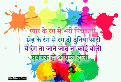 Holi Wishes In Hindi Messages Whatsapp Greetings Images For 2020