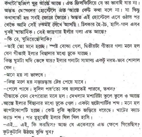 News Guides New Bangla Choti