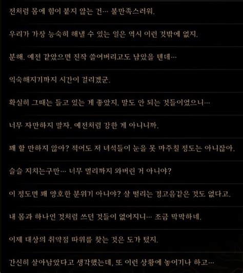 해연갤 게임 라오루 사서 커스텀에서 전투시작 대사들 보고 있는데 혼종 냄새 오진다ㅋㅋ