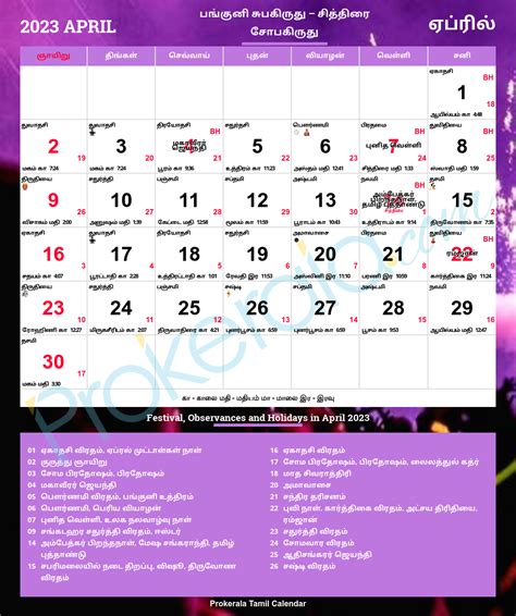 Usa Tamil Calendar 2023 Printable Calendar 2023