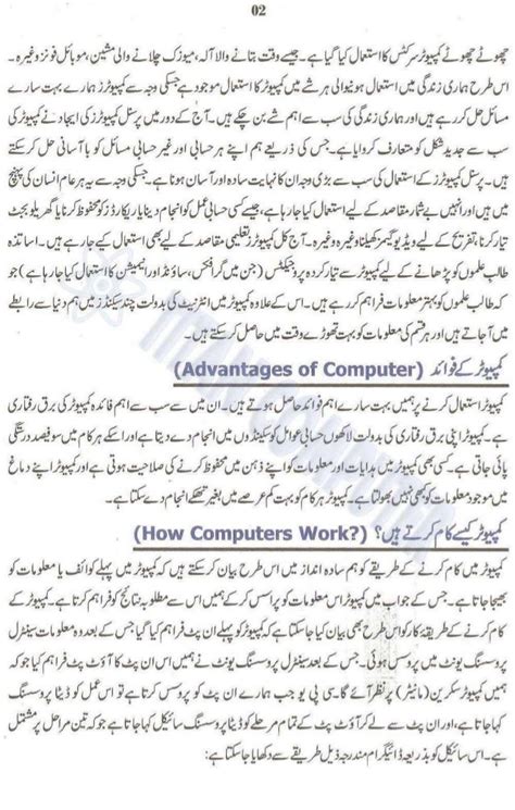 Chapter 01 Introduction To Computer Urdu Guide By Titanscomputer