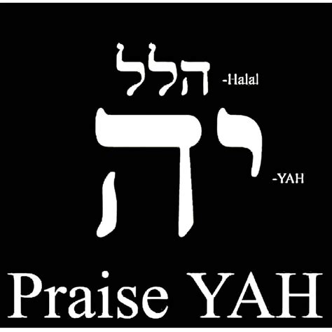 All Praise To The Most High Yah The Supreme Elohim Of The Shemitic