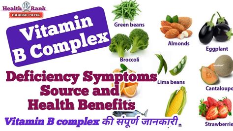 As well as preventing vitamin b deficiency issues, taking vitamin b complex can improve energy. Vitamin B complex || Deficiency Symptoms & Source ...