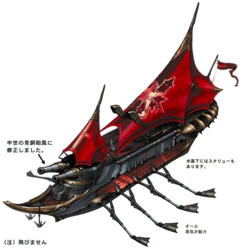 You can unlock and upgrade it by participating in the bozjan southern front or by in this final fantasy 14 shadowbringers relic weapon guide, we'll in detail how to get that beautiful endgame weapon. Image - FFIX-BrahneFleet.jpg | Final Fantasy Wiki | Fandom ...