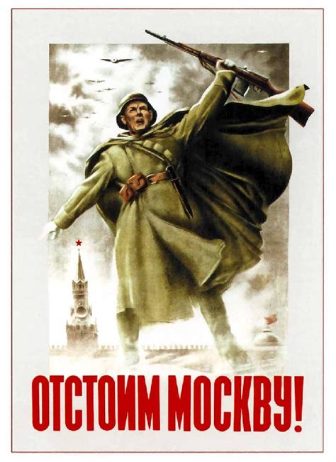 Soviet Poster Will Defend Moscow 1941