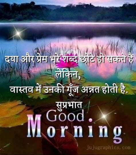 Pin By Dinesh Kumar Pandey On Su Prabhat Morning Quotes Good Morning