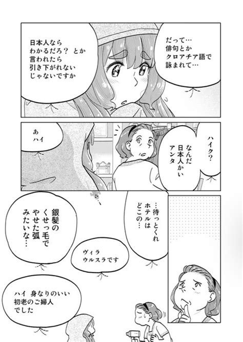 45 いけだたかし＠「旅に出るのは僕じゃない」①絶賛発売中 さんのマンガ ツイコミ仮