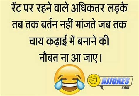 Very funny jokes in hindi. Best WhatsApp Memes In Hindi Font - WhatsApp Text | Jokes ...