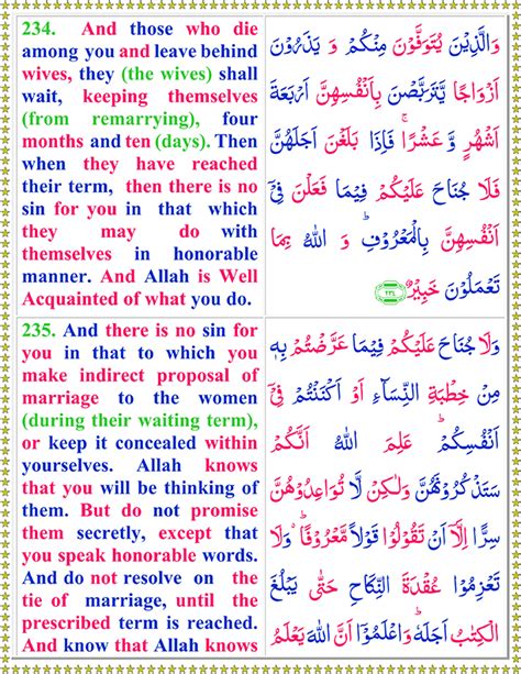 Moreover, non speakers (arabic) also translate it in their own languages in order to know its meaning. Read Surah Baqarah Ayat 234 To 235 Meaning Full In Arabic ...