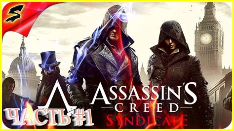 Assassin S Creed Syndicate K