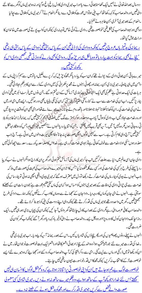 Urdu Font Kahani Urdu Funda Websites And Posts On Urdu Font Kahani