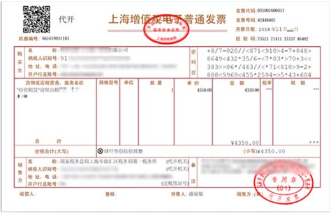 上海率先试点代开电子发票私房出租开票不用跑税务局新浪上海新浪网