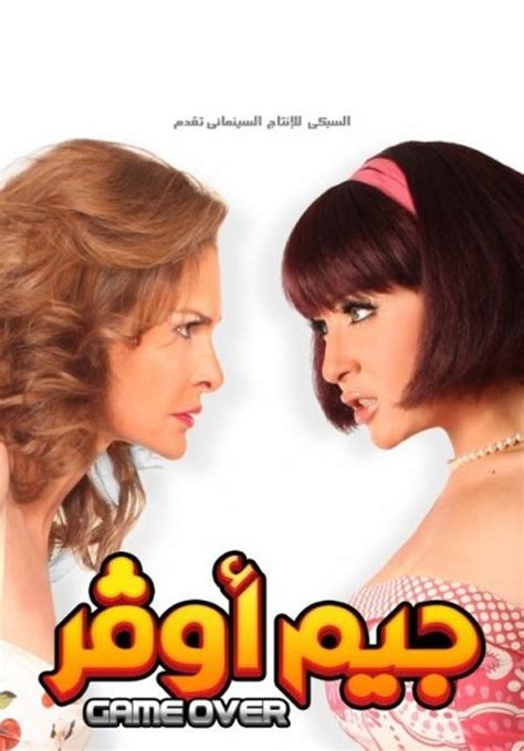 فيلم جيم أوفر موسوعه الافلام ويكي ان