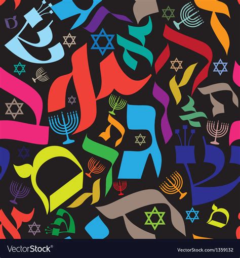 Hebrew Seamless Pattern Royalty Free Vector Image