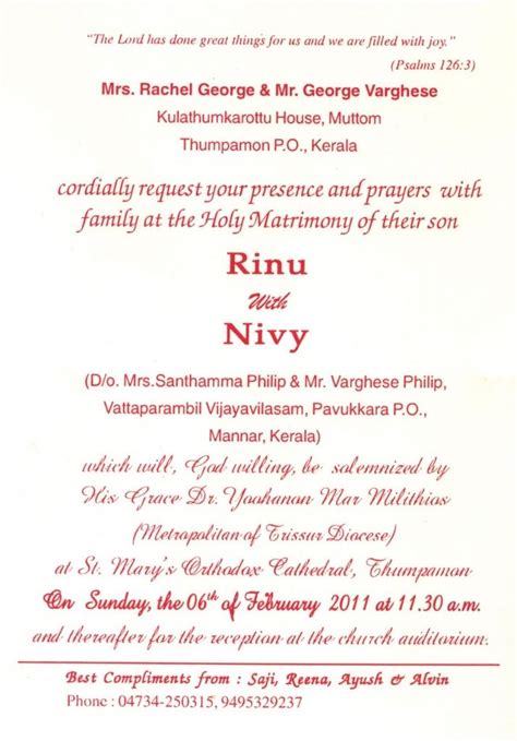 Create your own indian wedding invitation cards in minutes with our invitation maker. Wedding Invitation Format Kerala